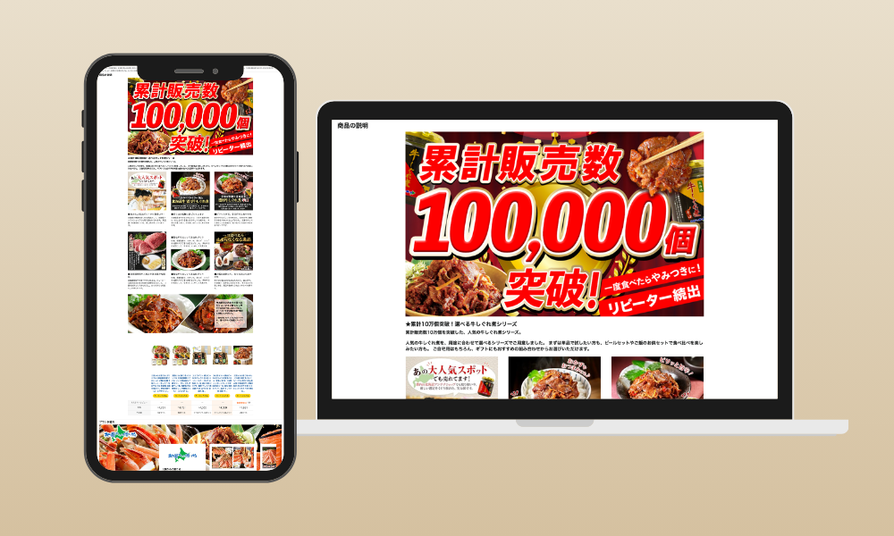 Amazon 商品ページ