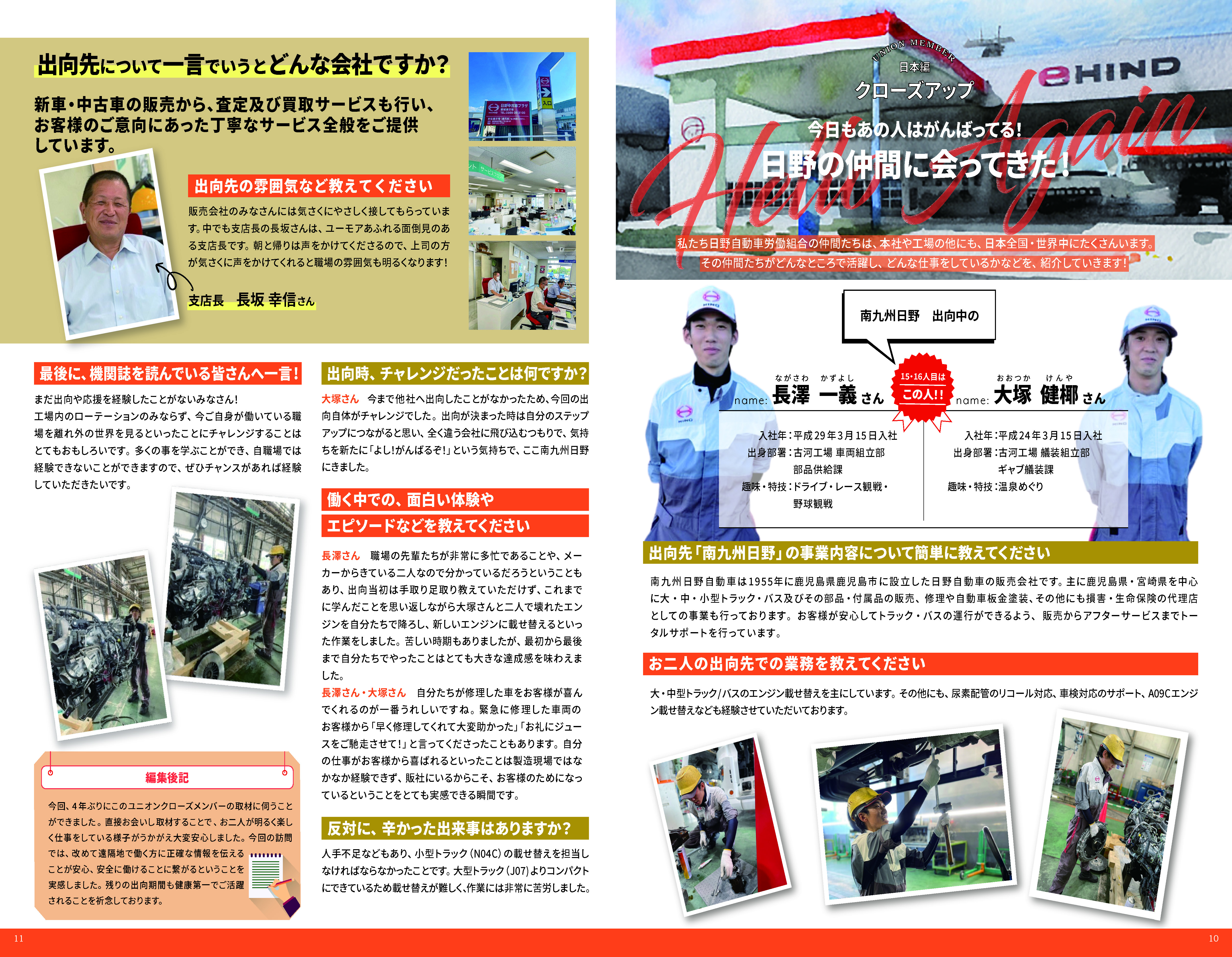 機関紙