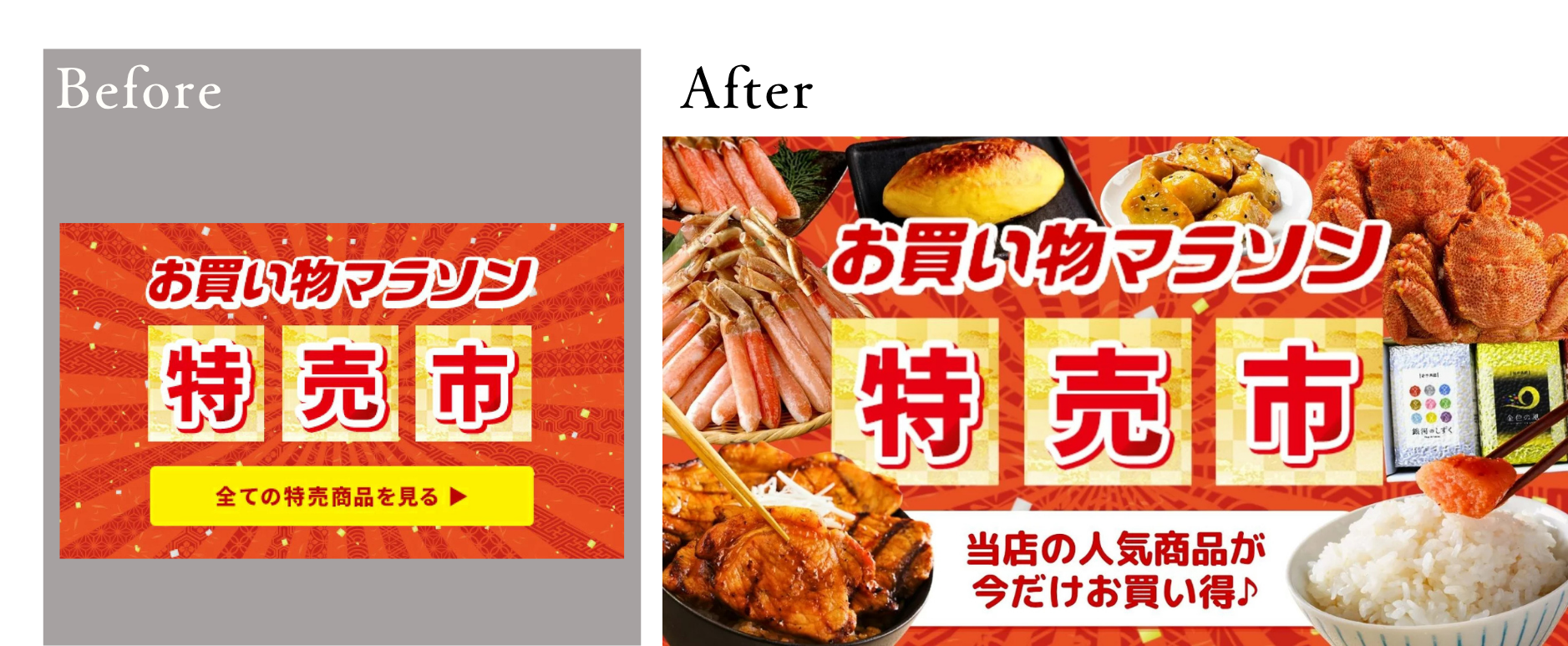 バナー
