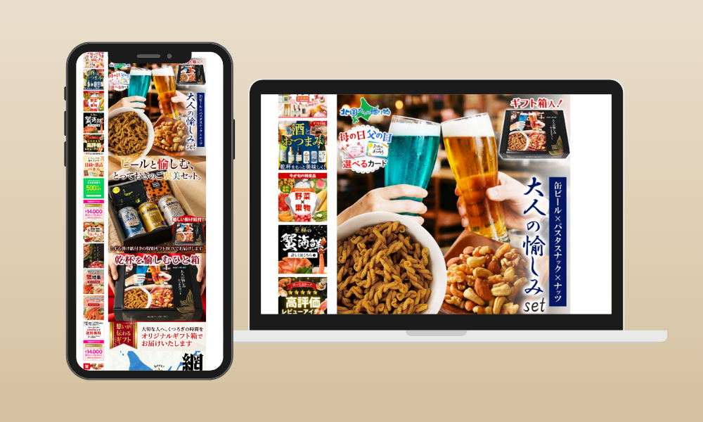 商品ページ制作