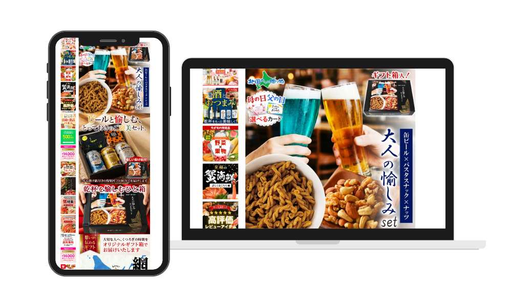 商品ページ①ビールセット